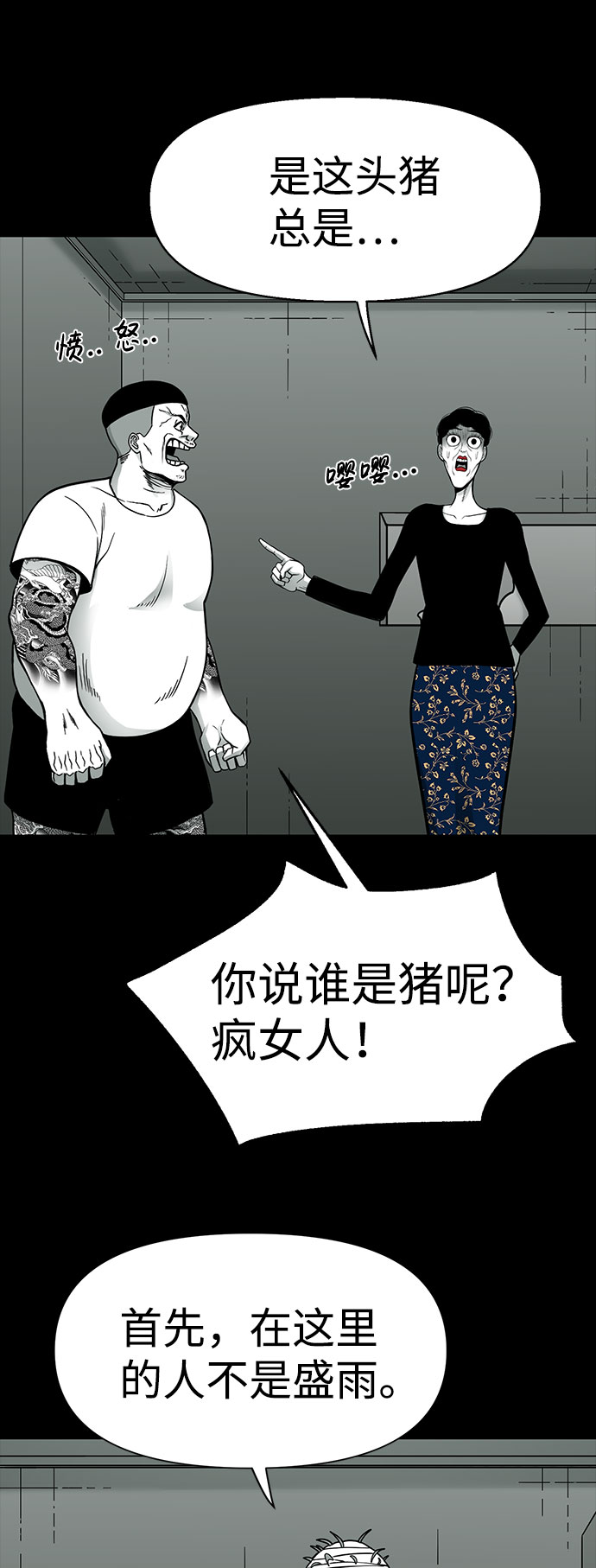 第25话25