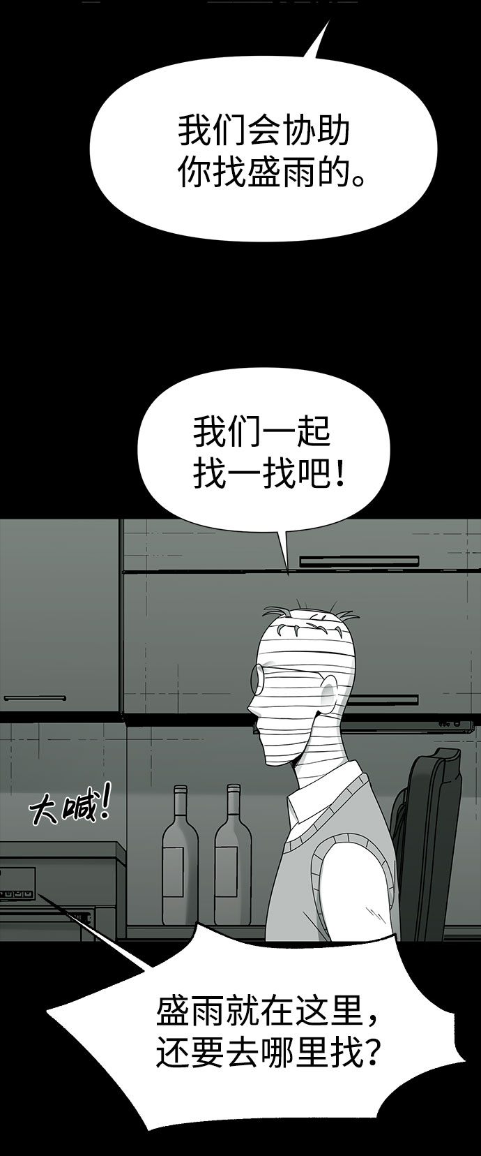 第25话28