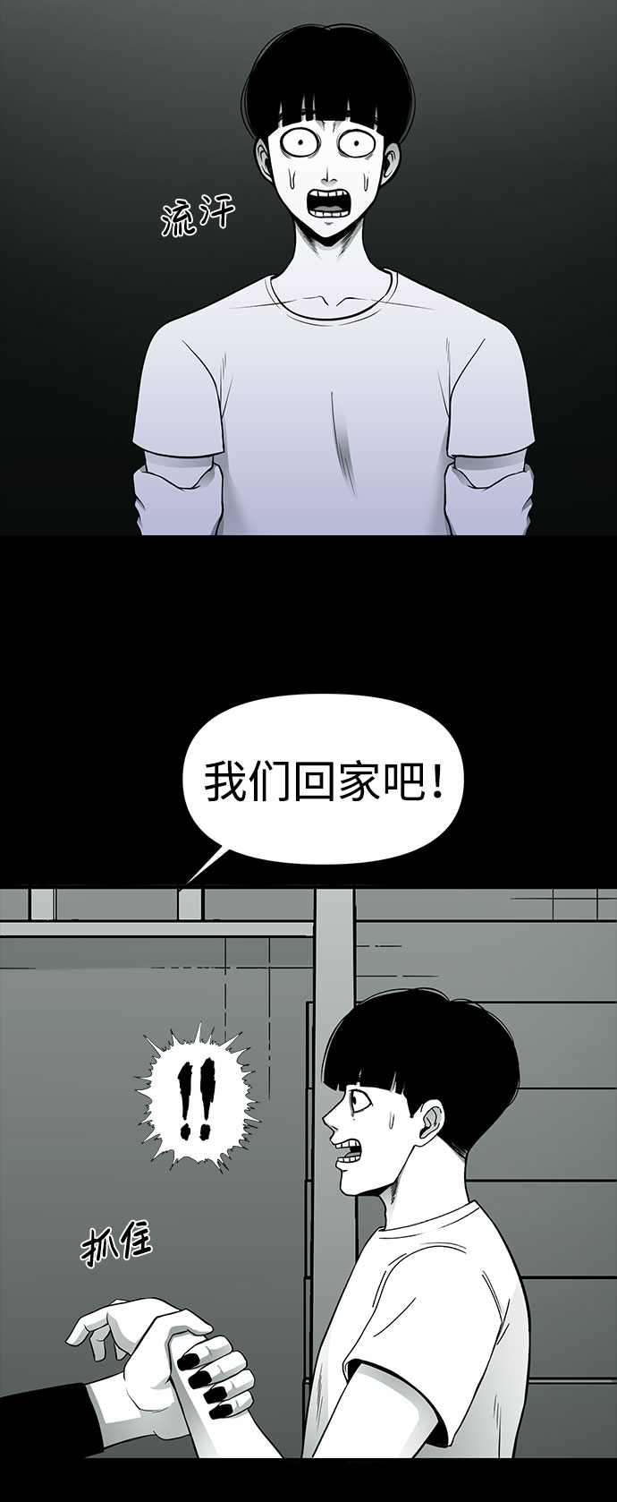 第25话3