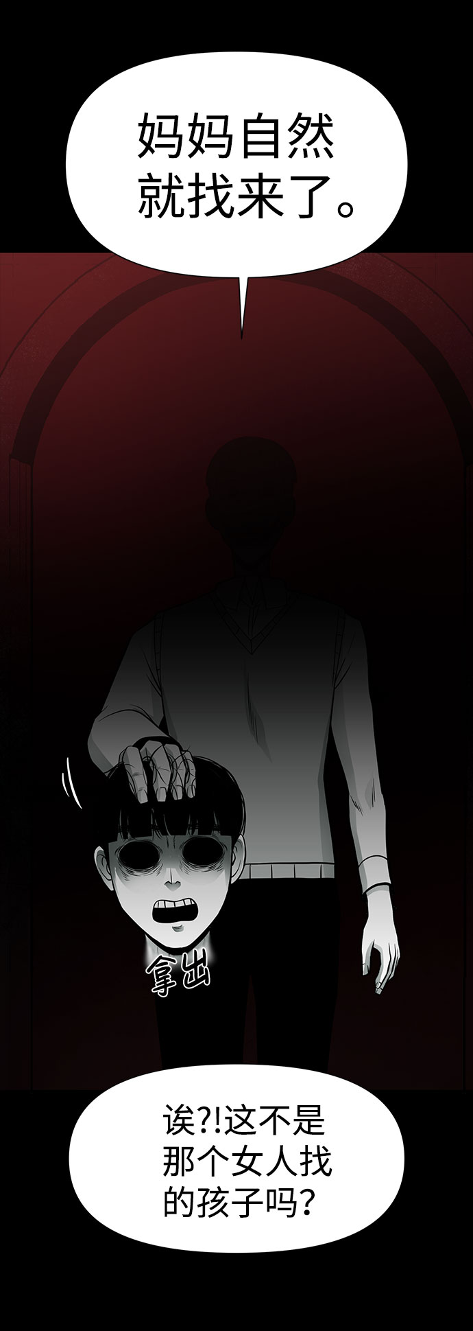 第25话54