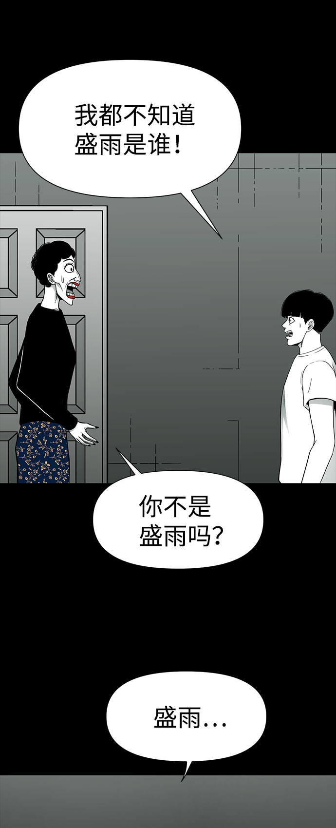 第25话9