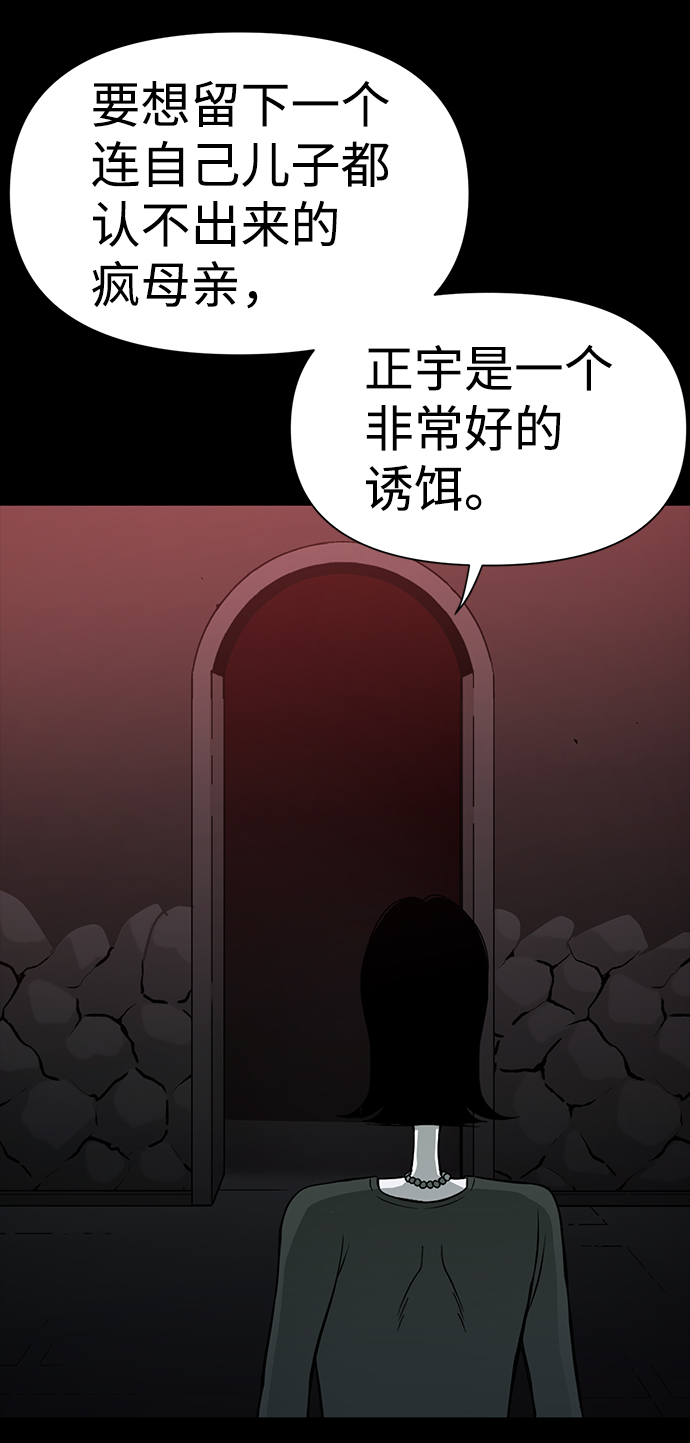 第26话54