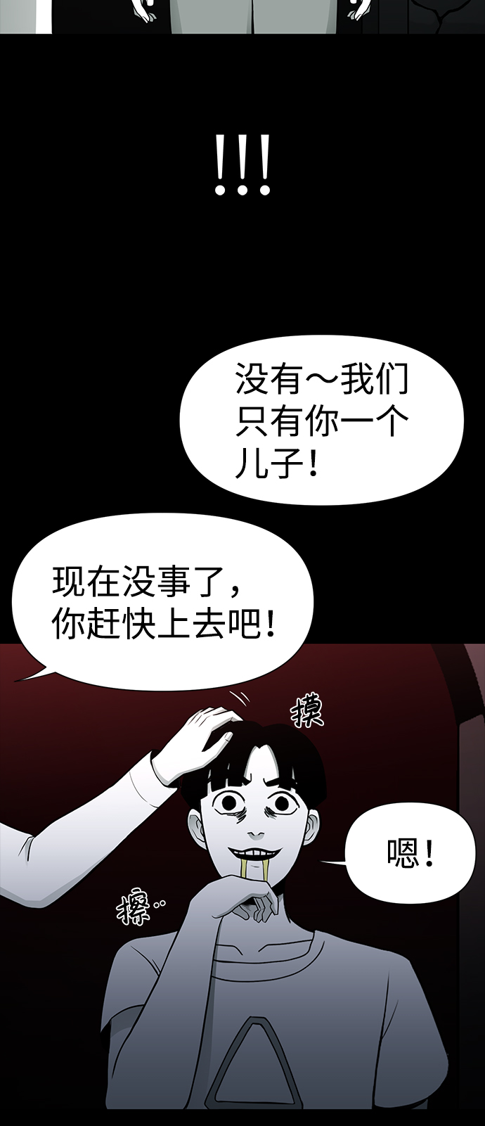 第26话58
