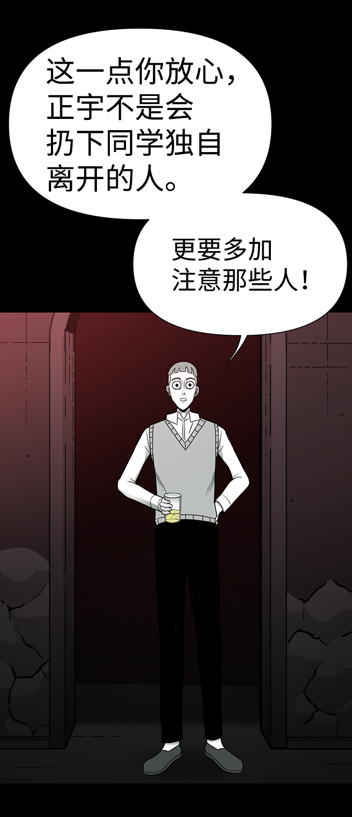 第26话61