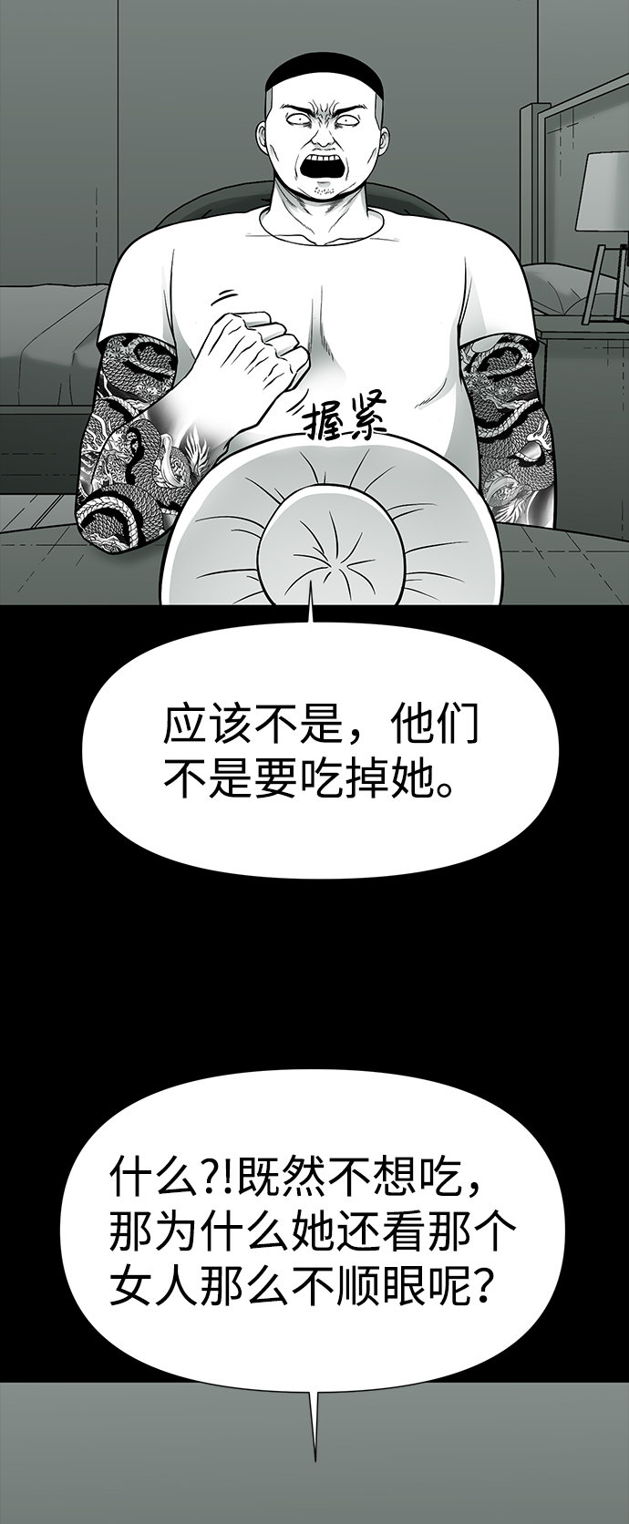 第26话68