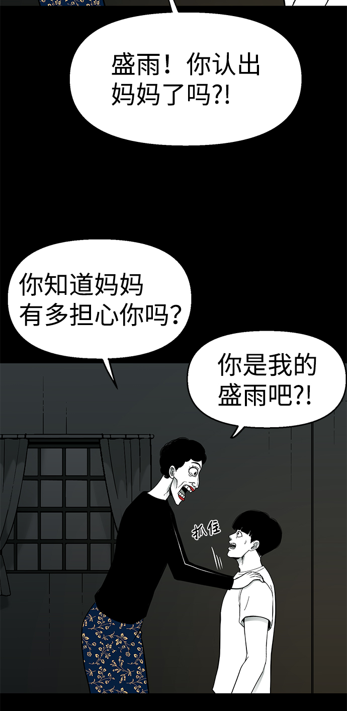 第26话8