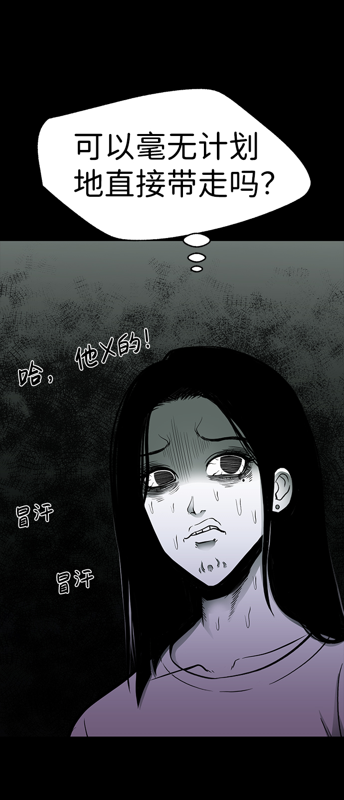 第26话87