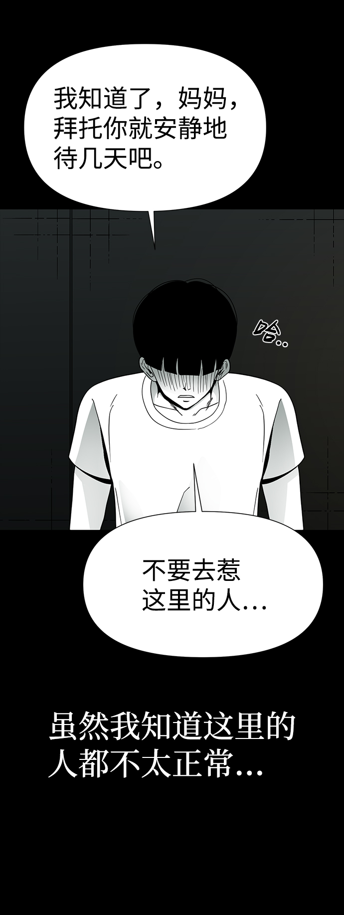 第27话69
