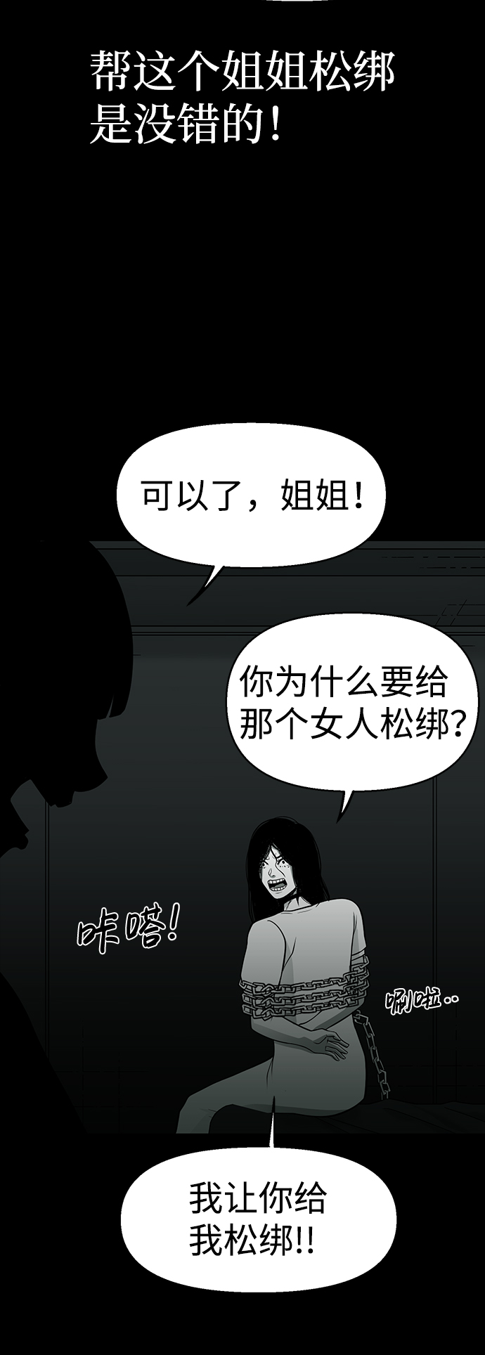 第28话44