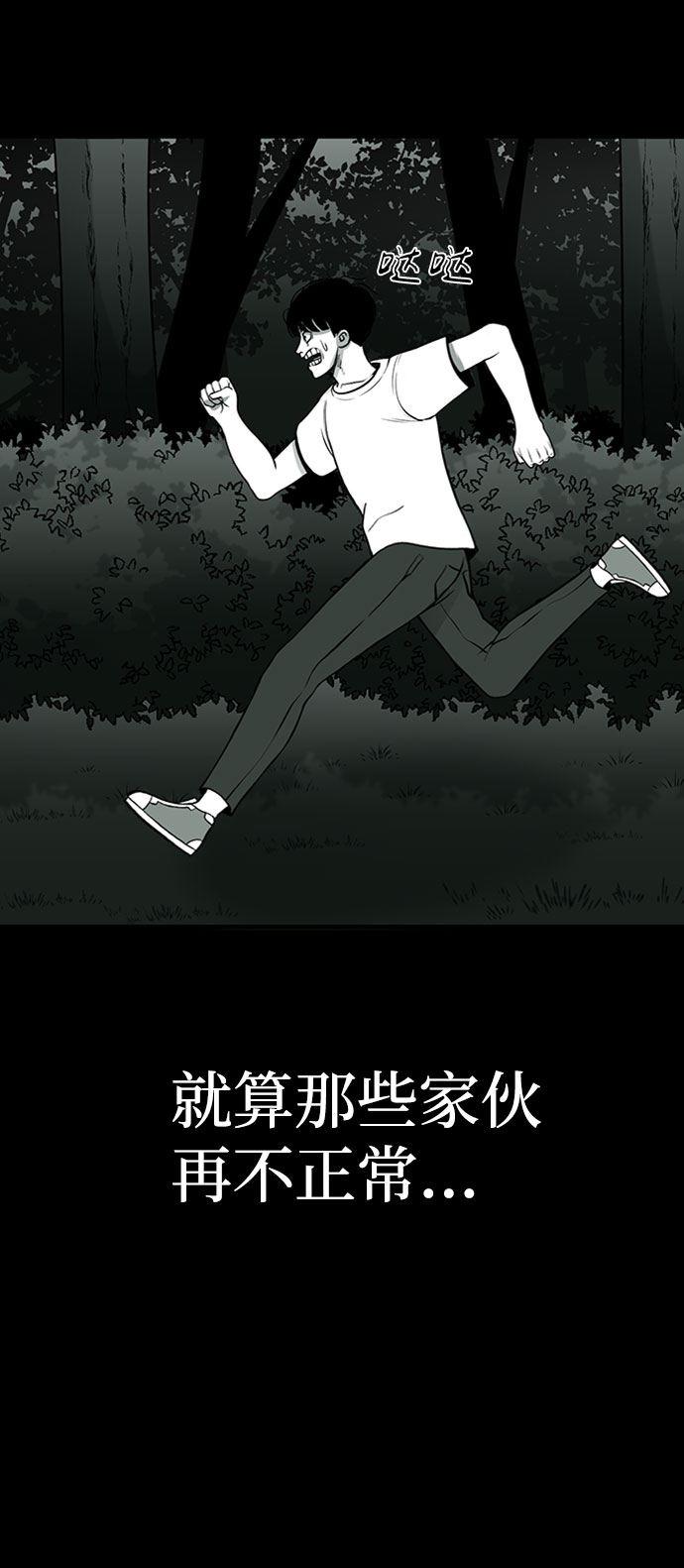 第30话54