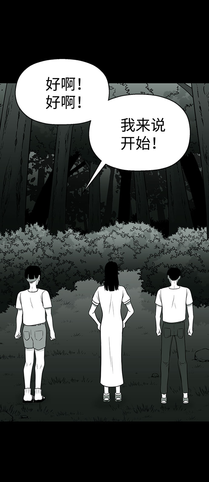 第30话72