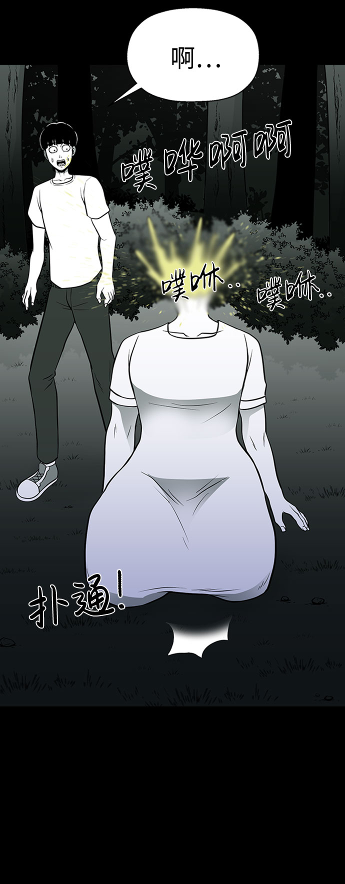 第30话77