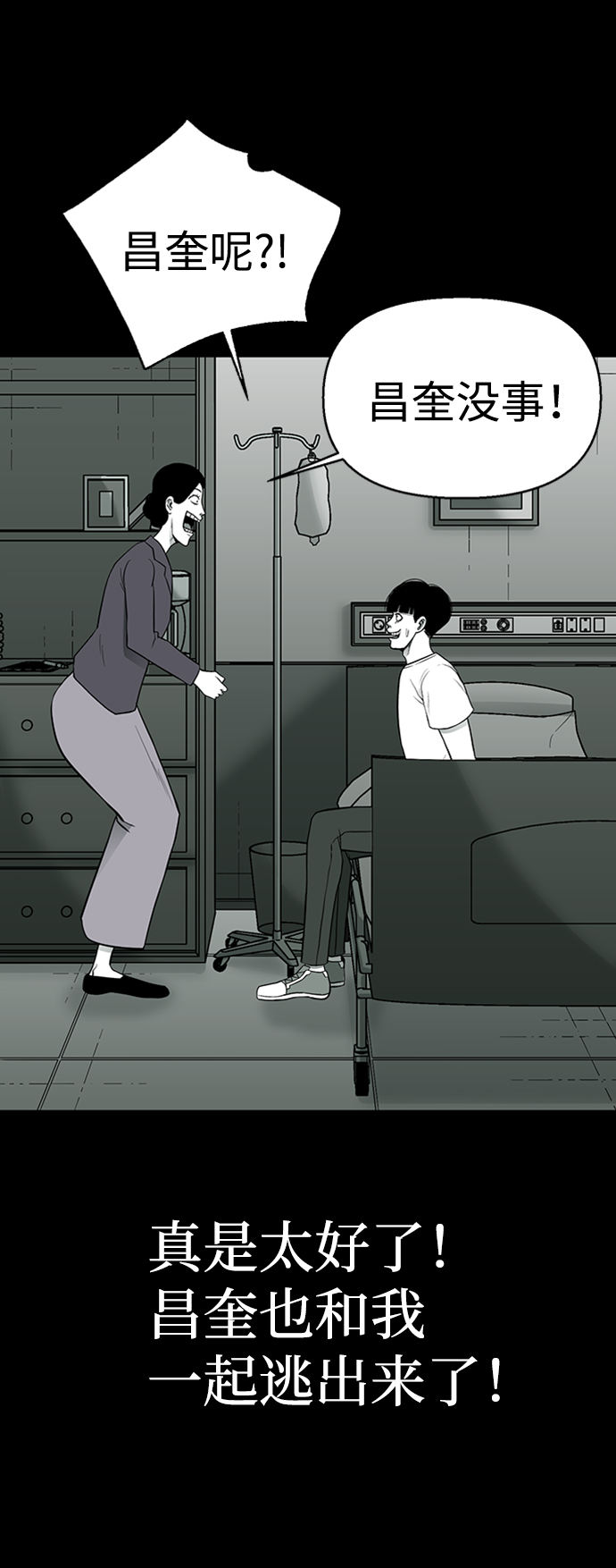 第33话12