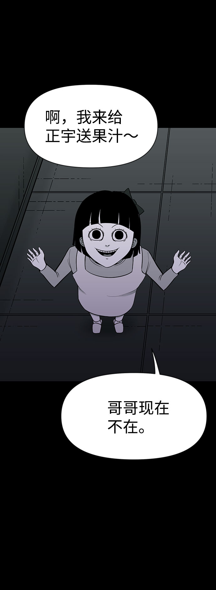 第35话8
