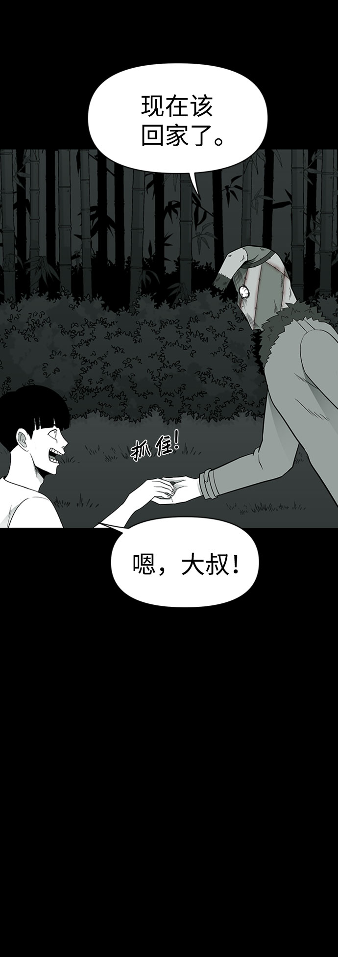 第37话38