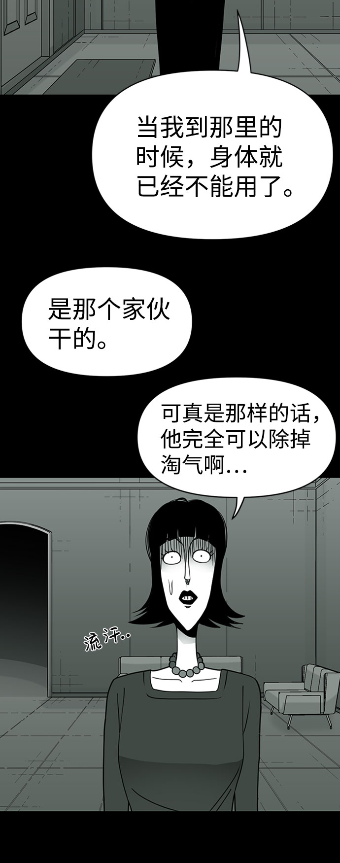 第37话43