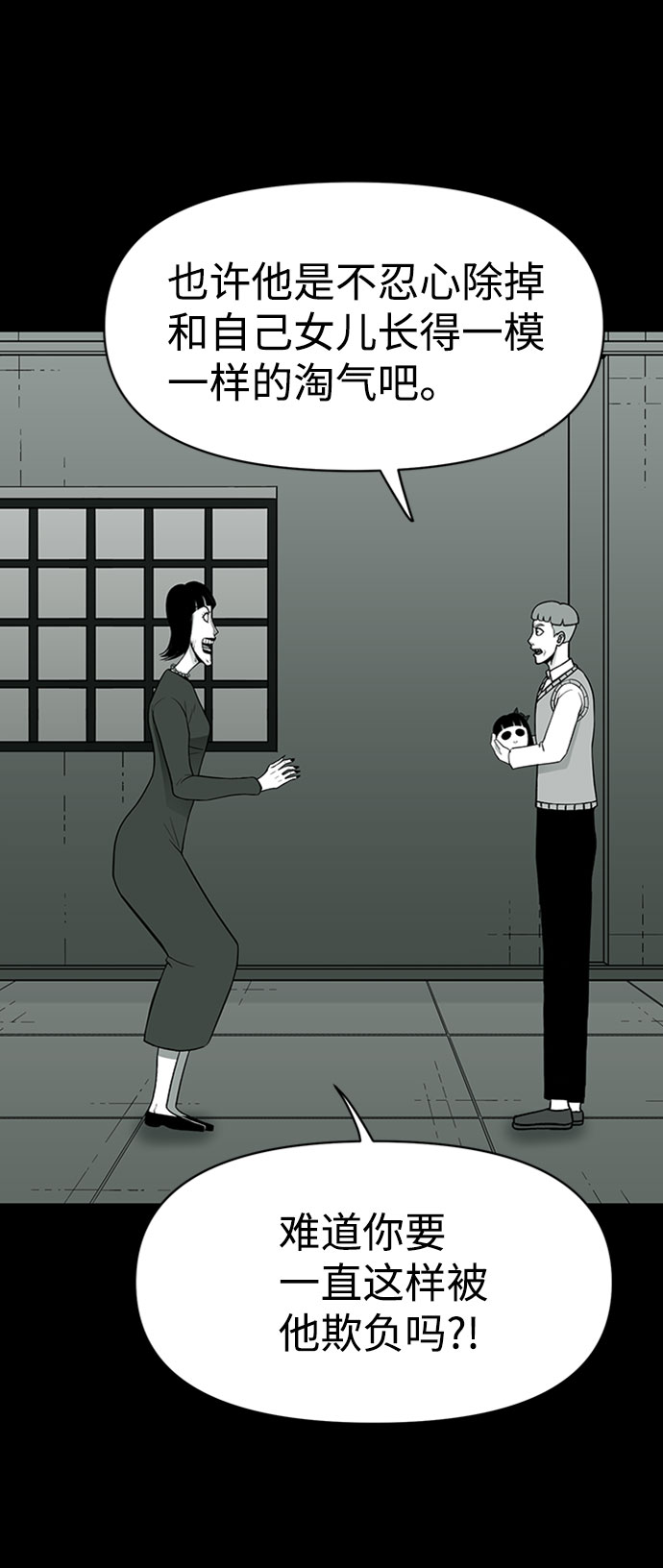 第37话44