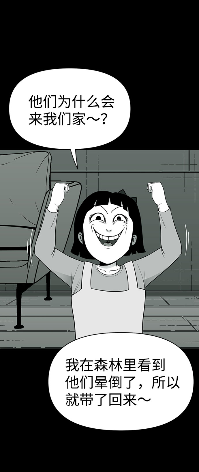 第37话77