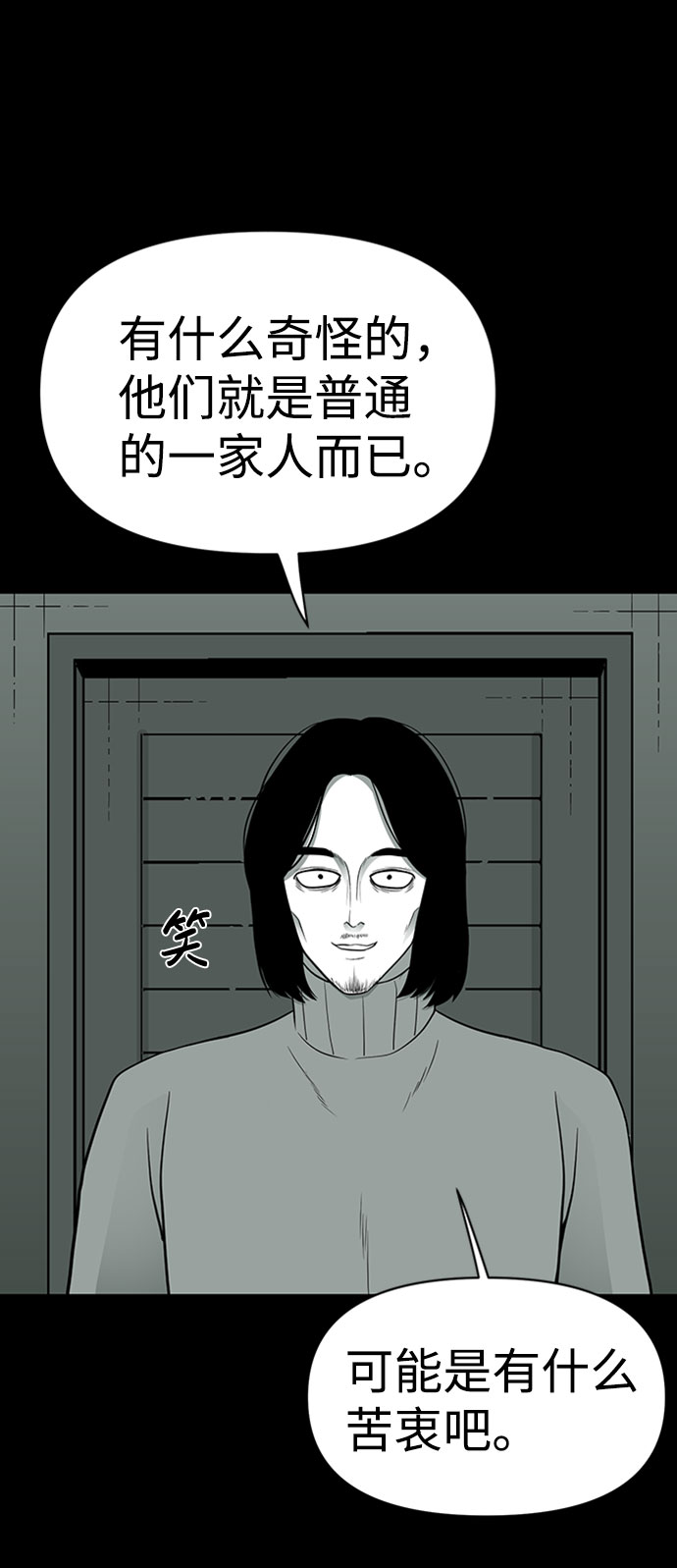 第37话79