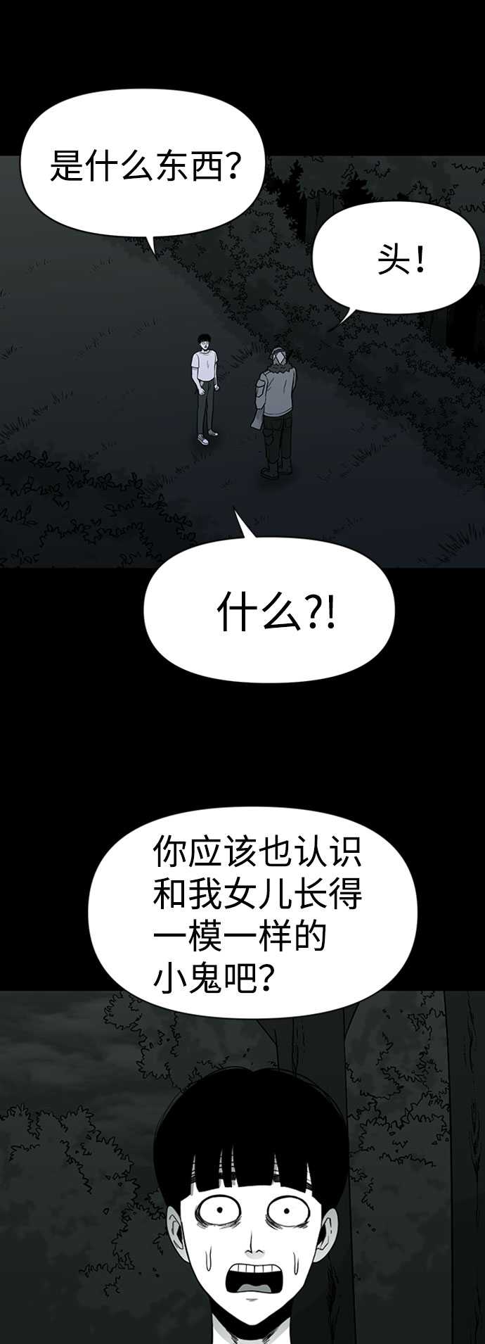 第40话19
