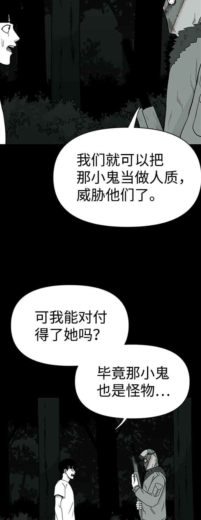 第40话25