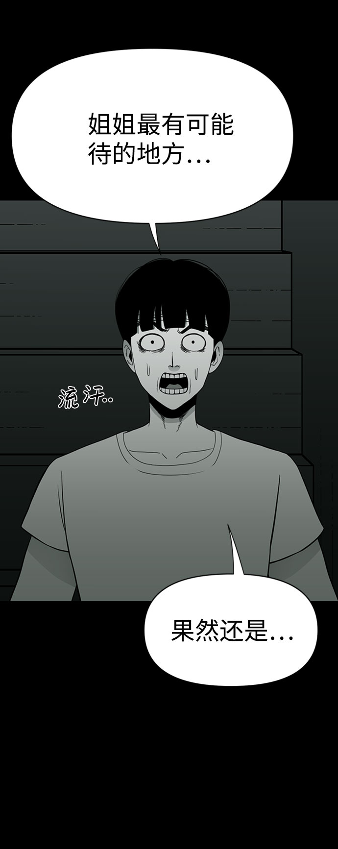 第40话35