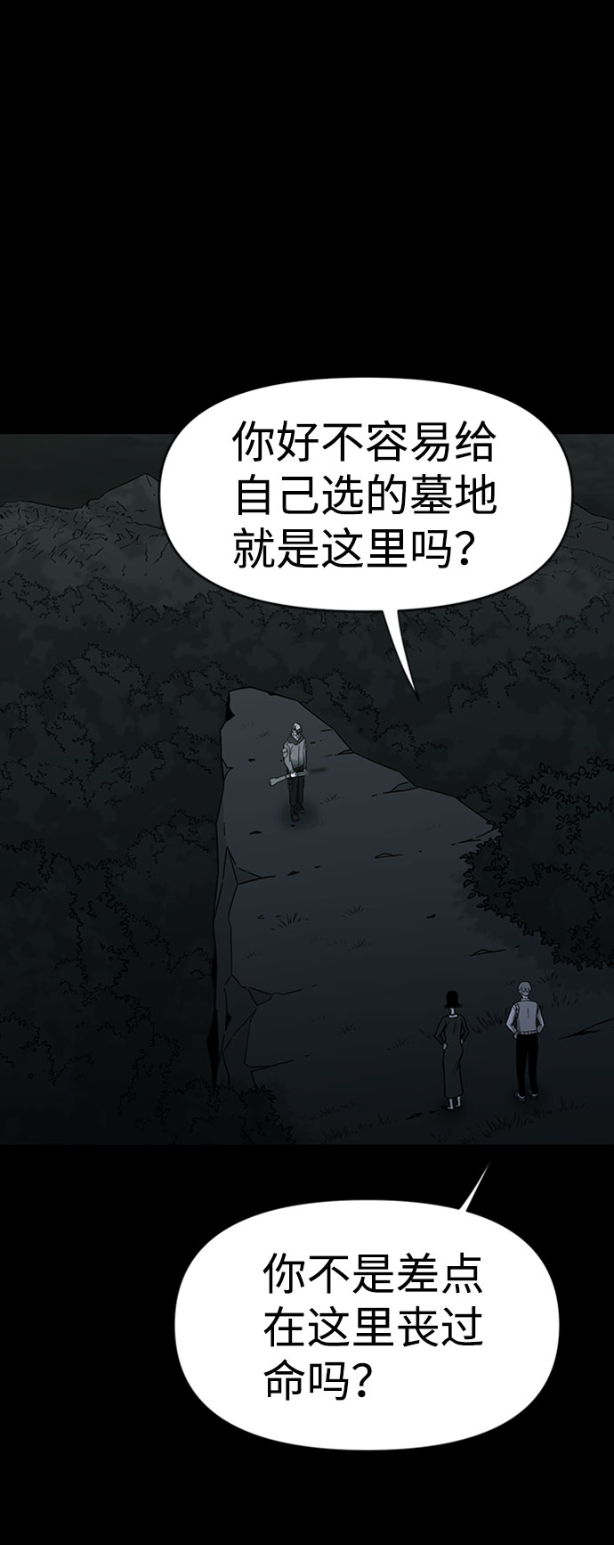 第40话68