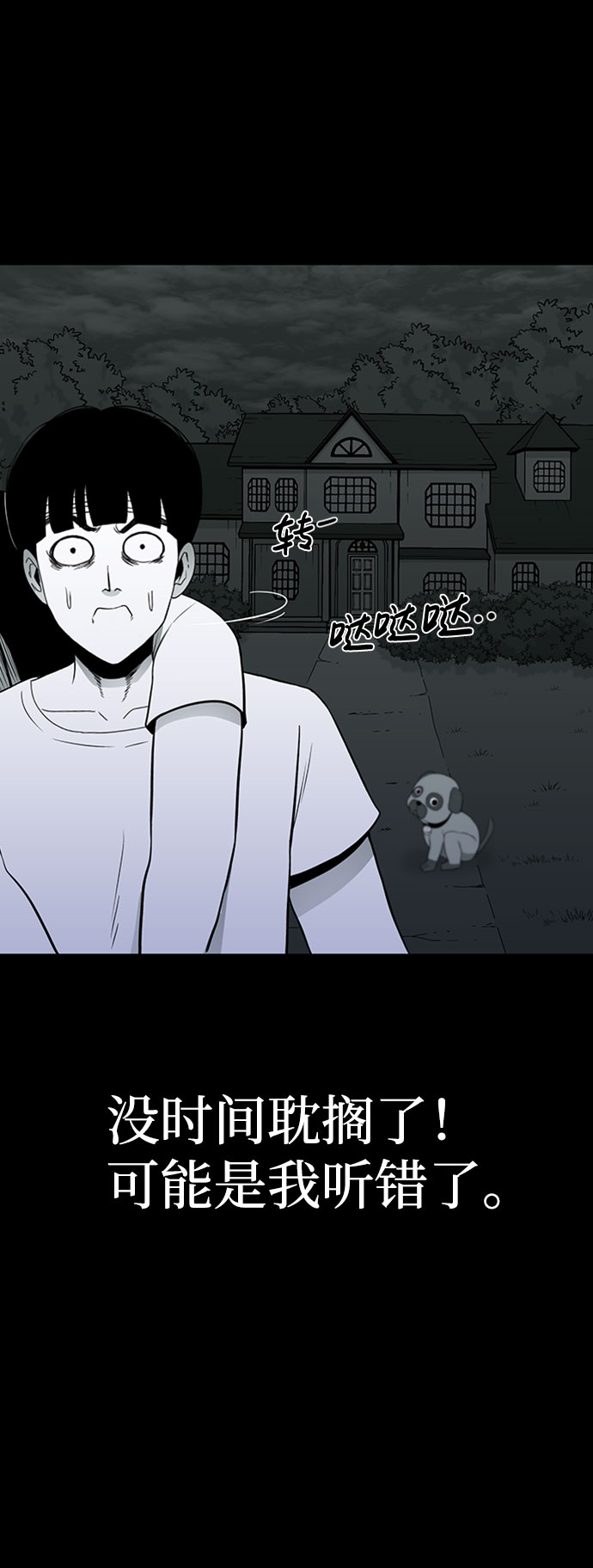 第41话10