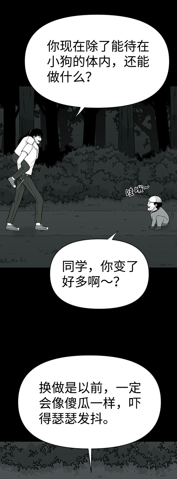 第41话53