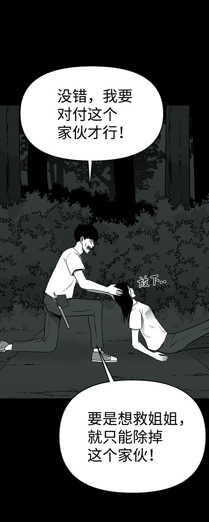 第41话61