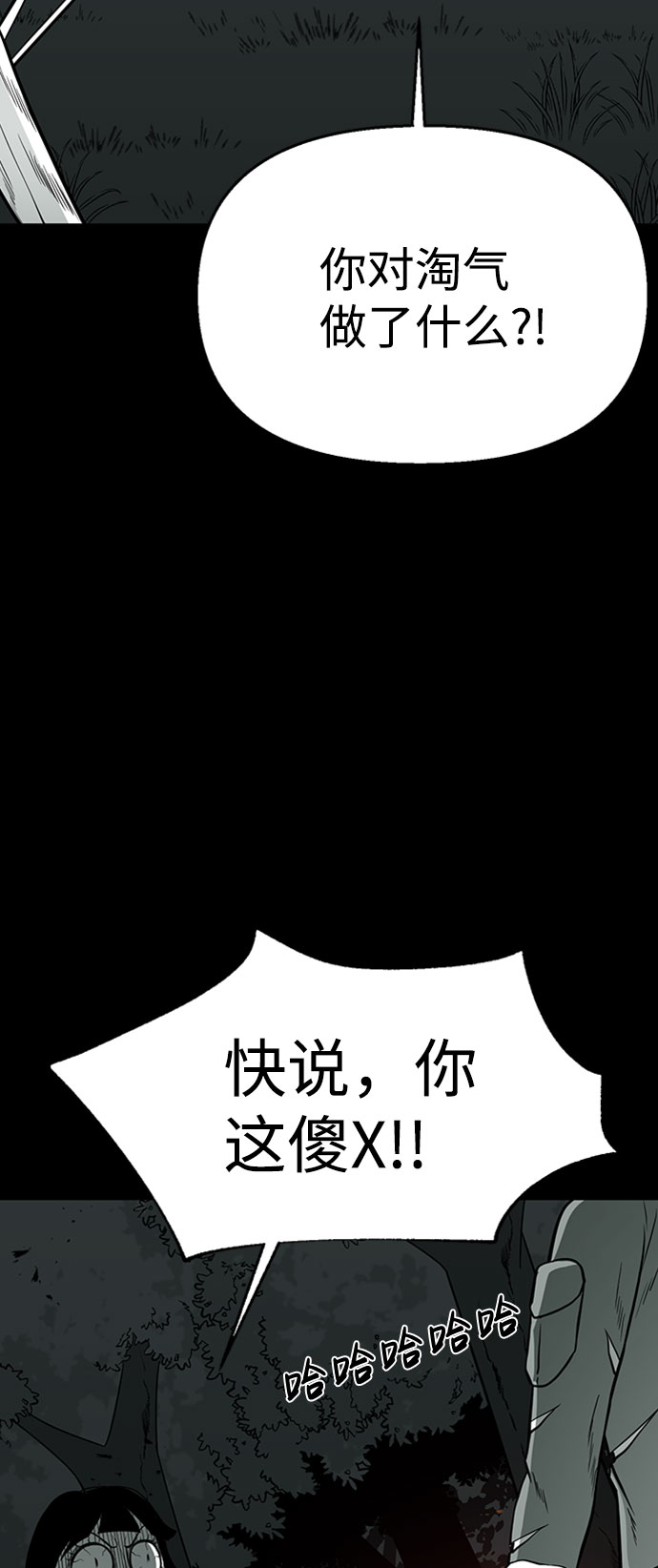 第41话76