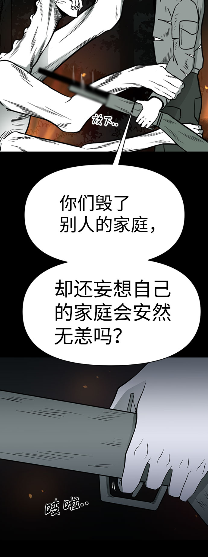 第41话81