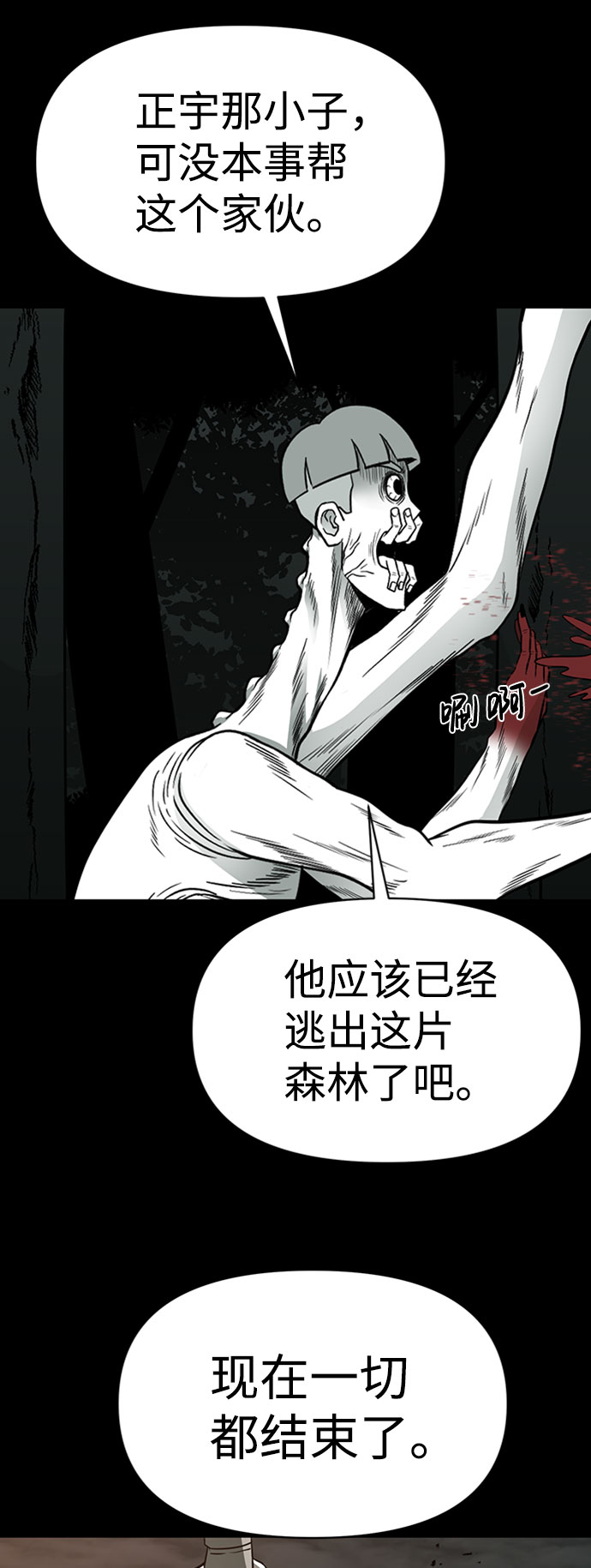 第41话84