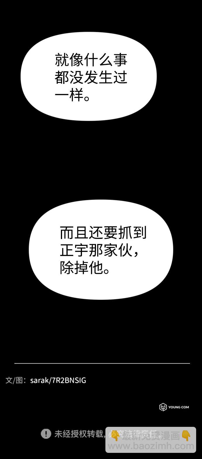 第41话87