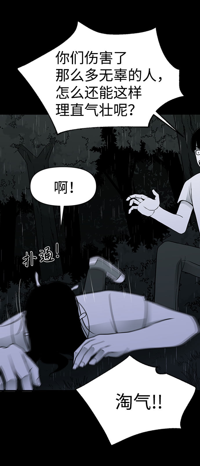 第43话21