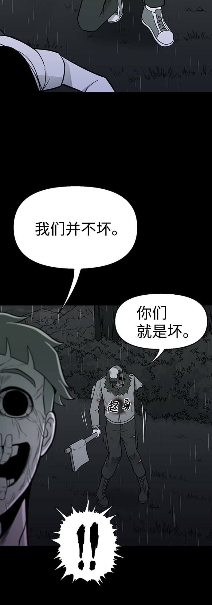第43话29