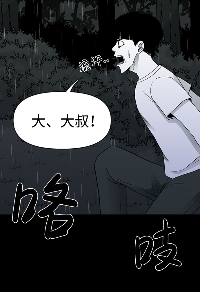 第43话42