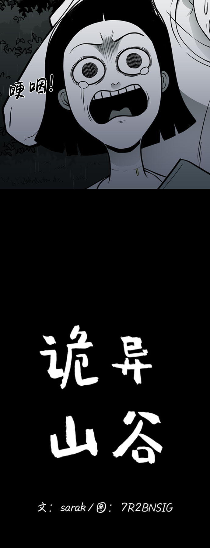 第43话5