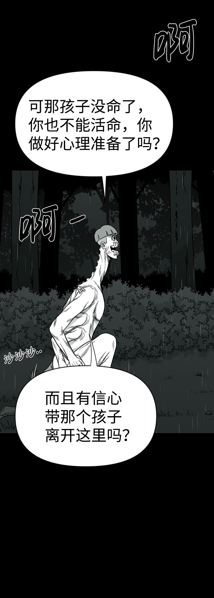第43话7