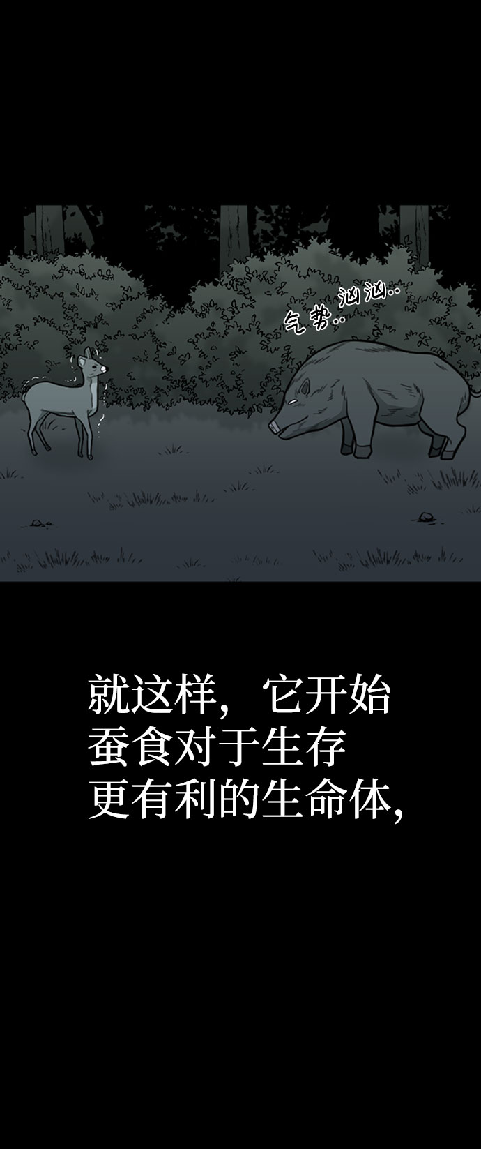 第43话84