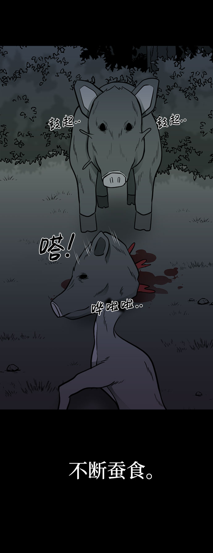 第43话85