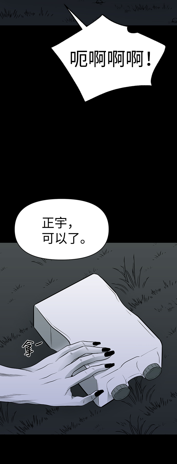 第45话70