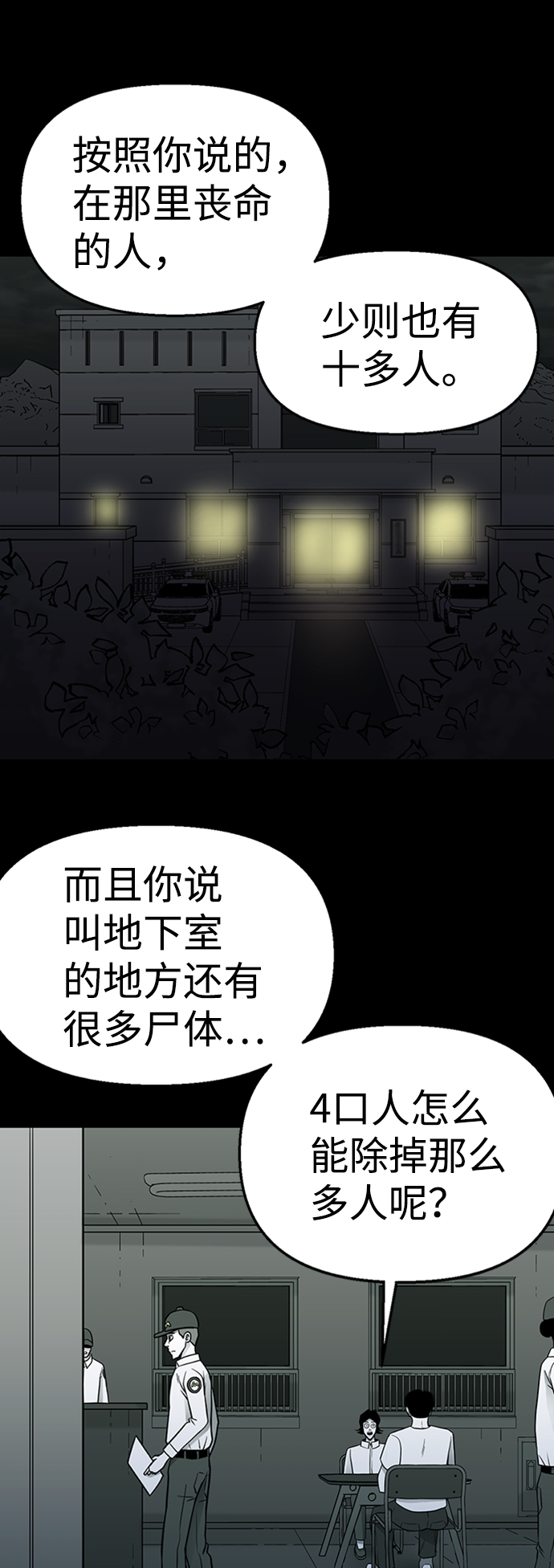 第46话67