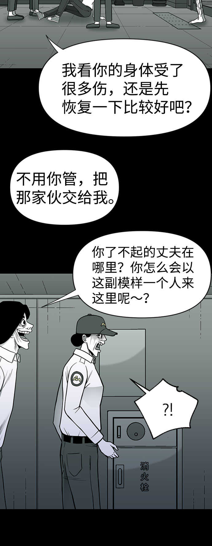 第47话18