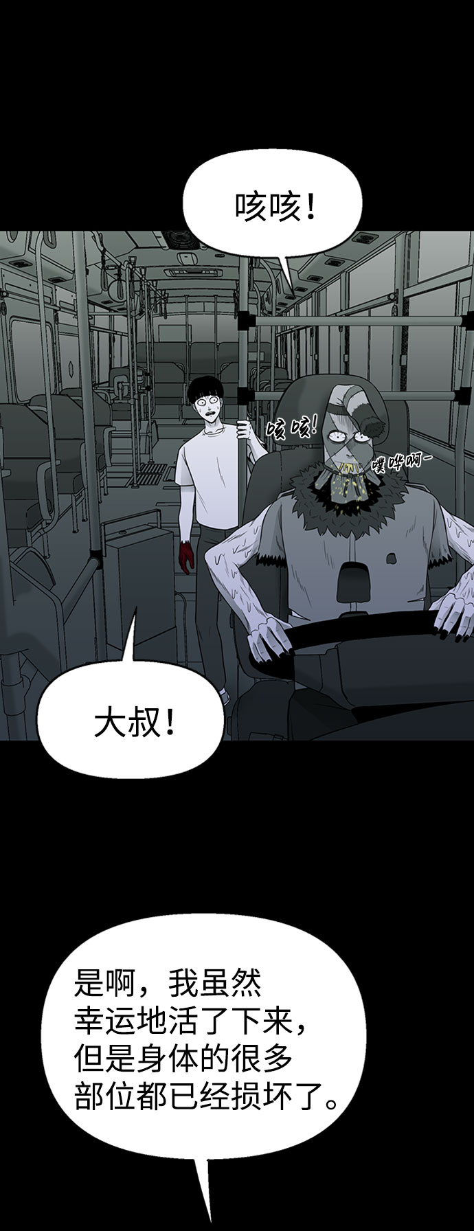 第47话44