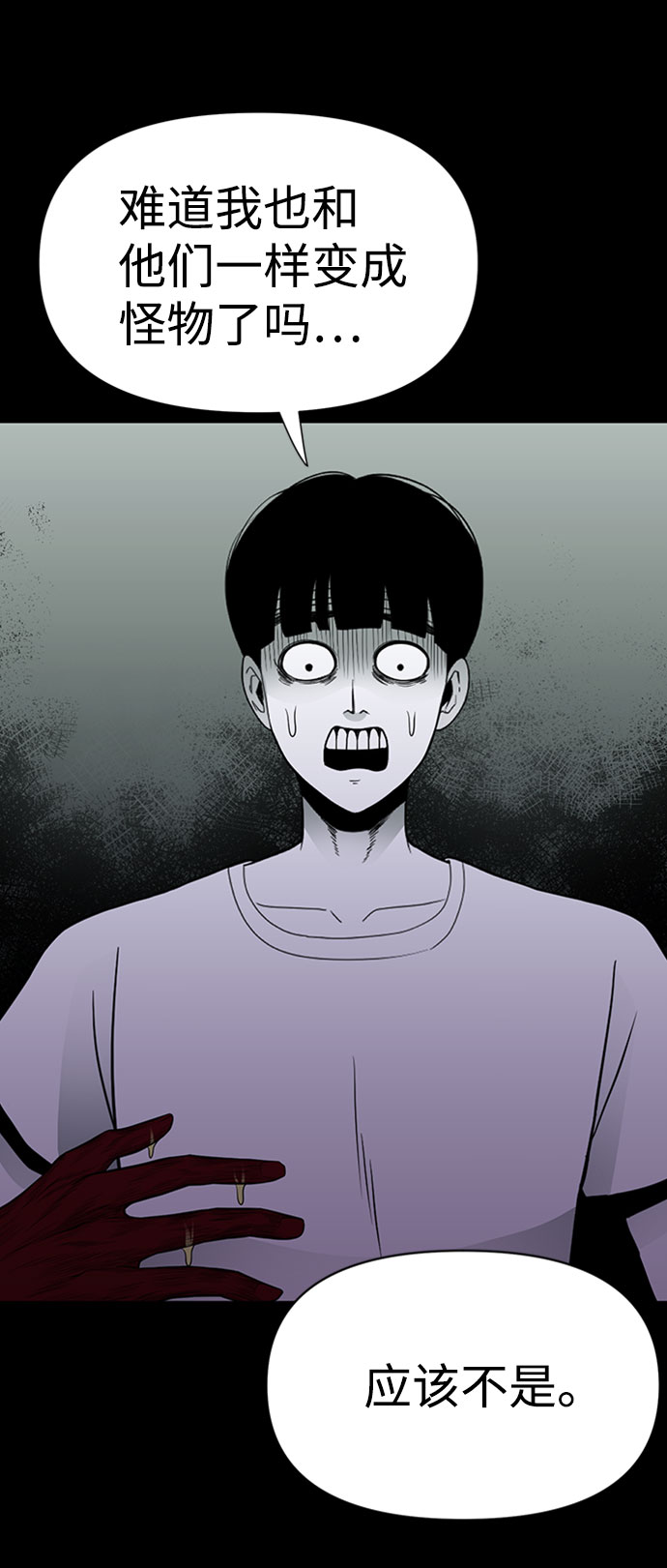 第47话54