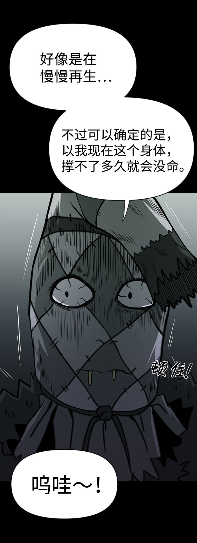 第47话59