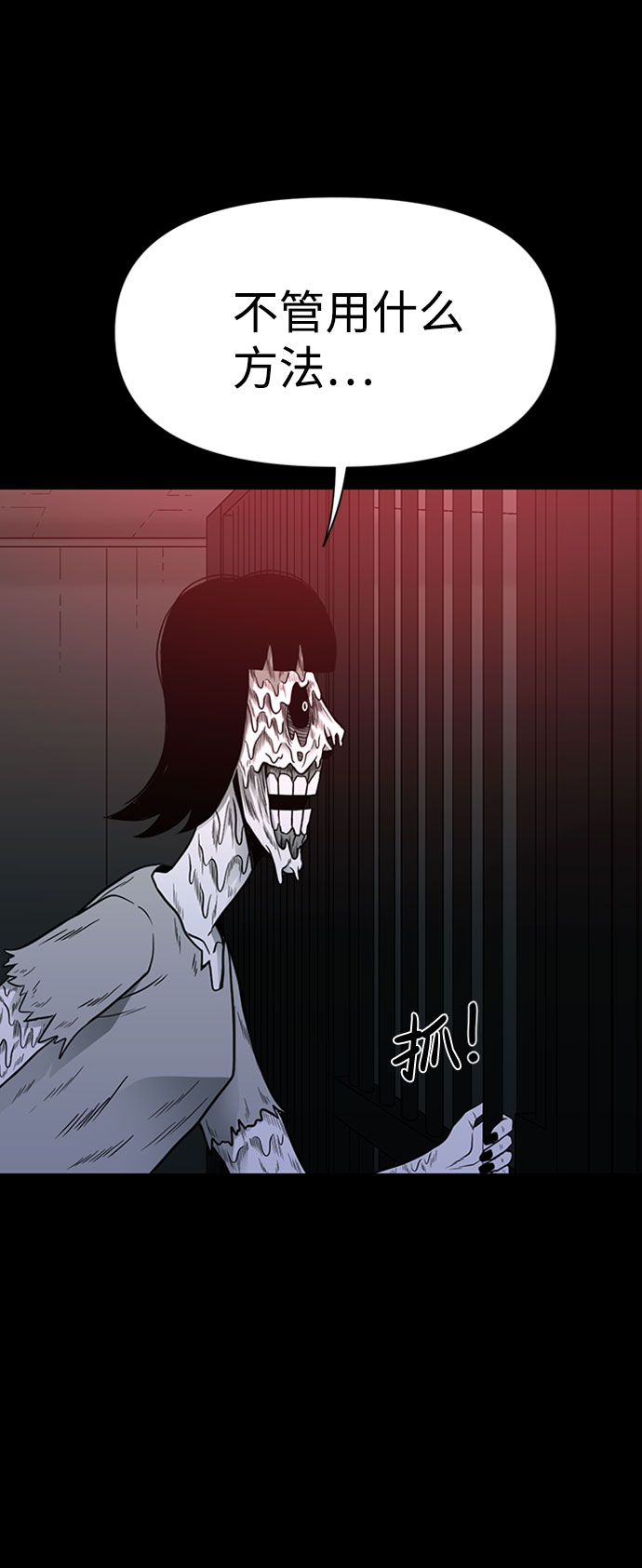 第47话76