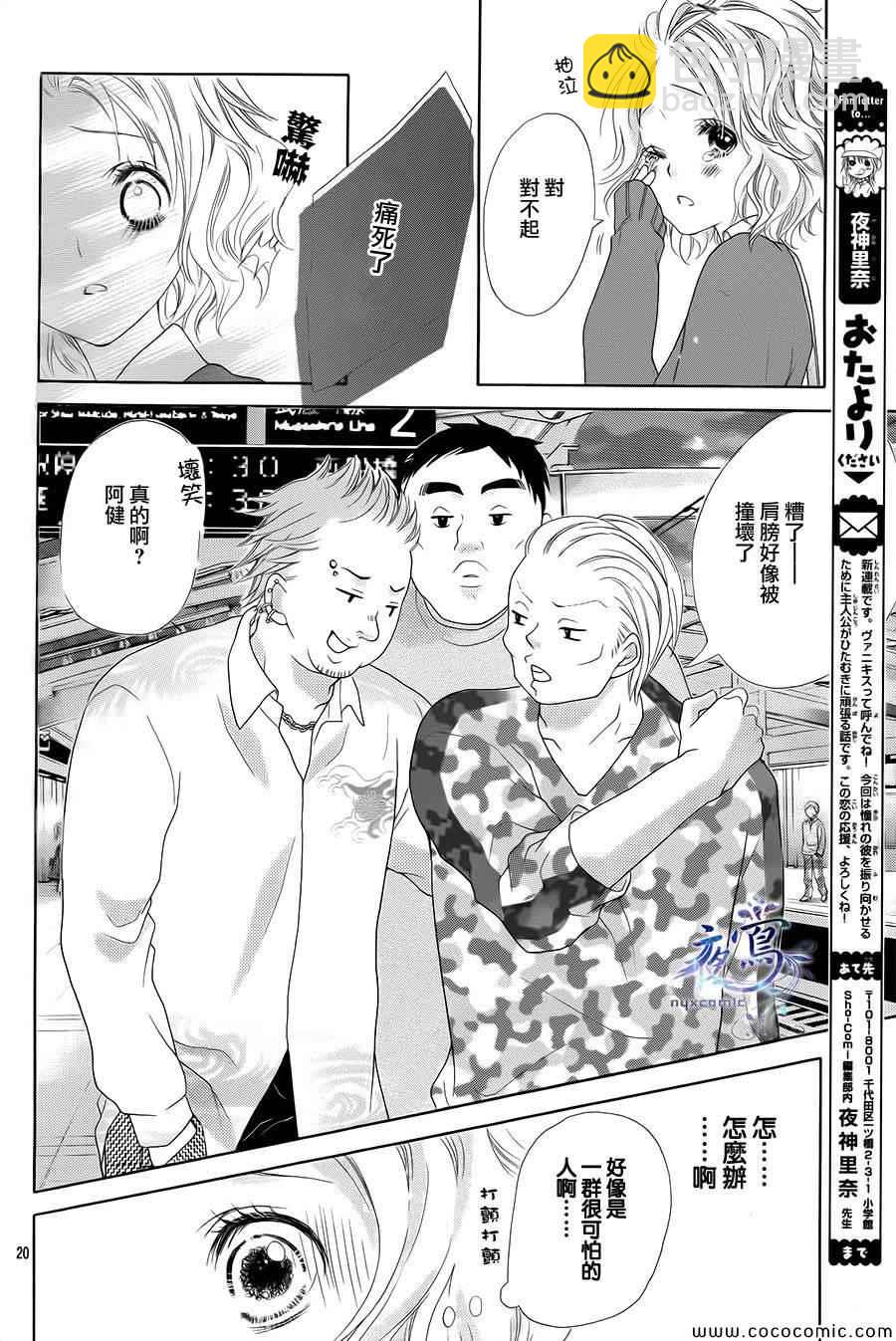 第1话20