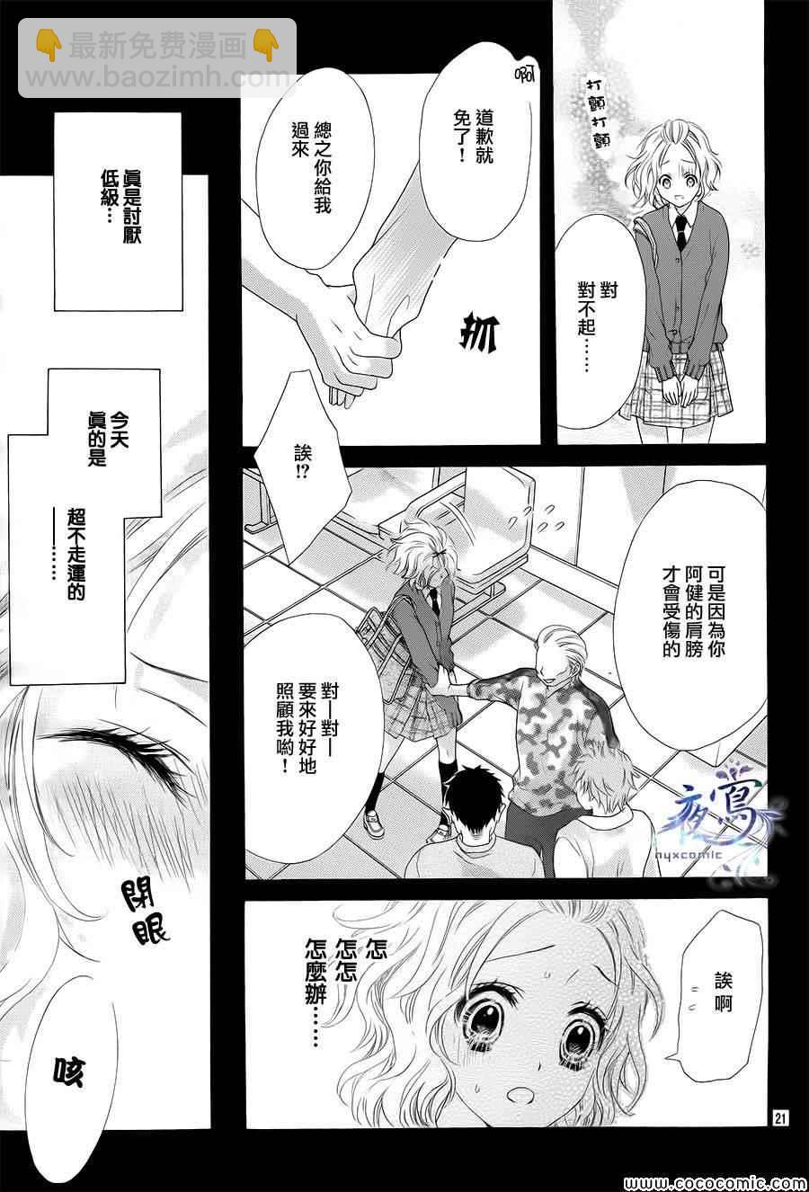 第1话21